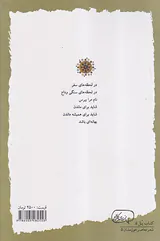 پژواکی از تپیدن دل